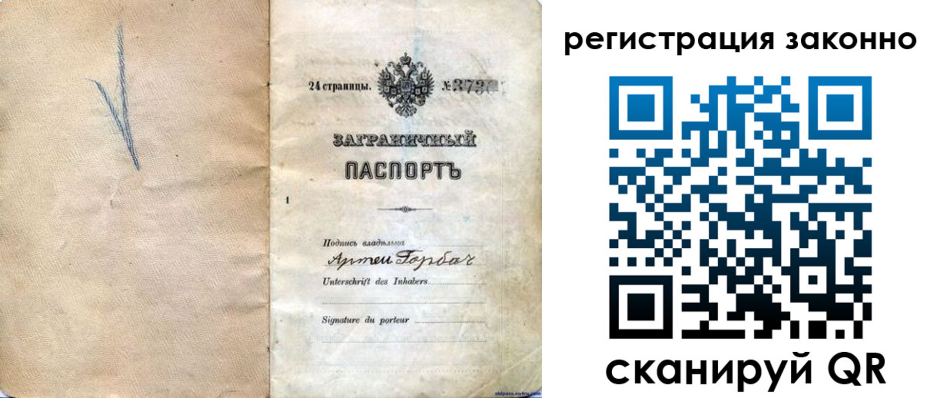прописка законно в Бежецке