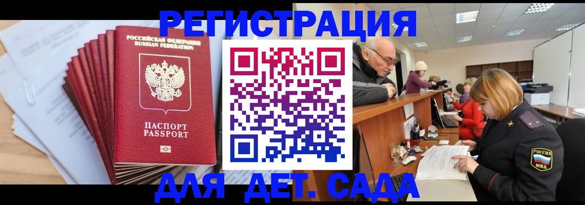 временная регистрация собственник в Бежецке