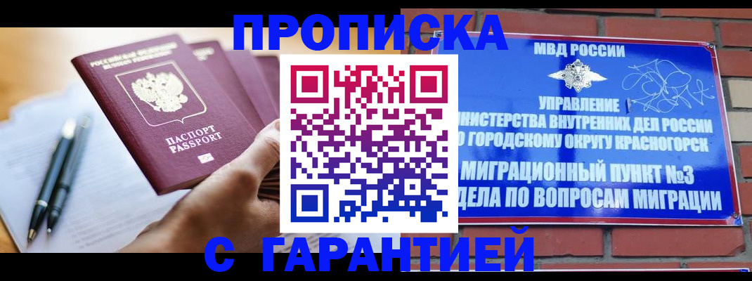 прописка иностранных граждан в Бежецке