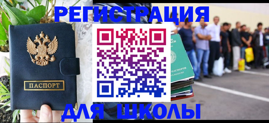 временная регистрация в квартире в Бежецке